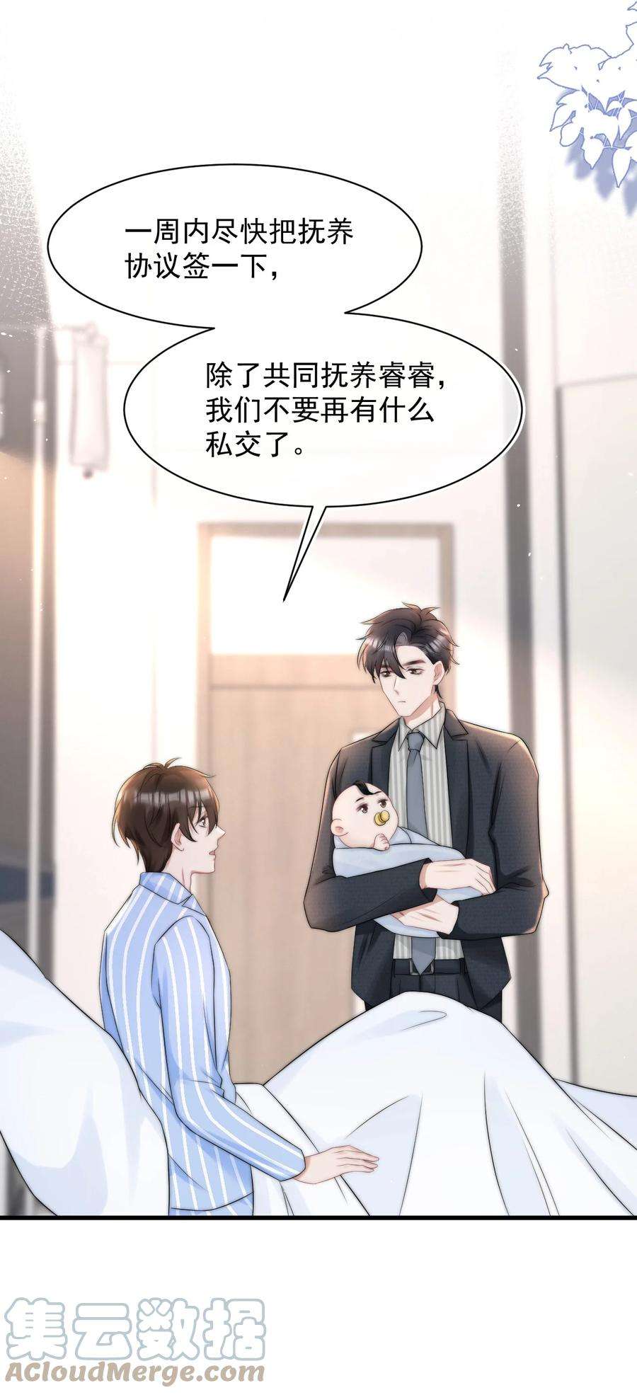 与渣攻正面对决的日子065 热脸贴冷屁股