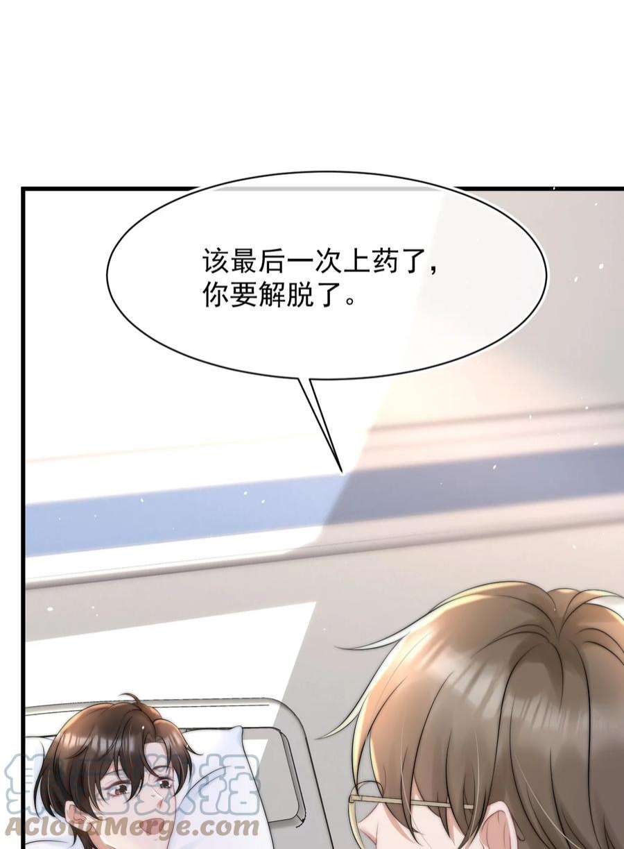 与渣攻正面对决的日子065 热脸贴冷屁股