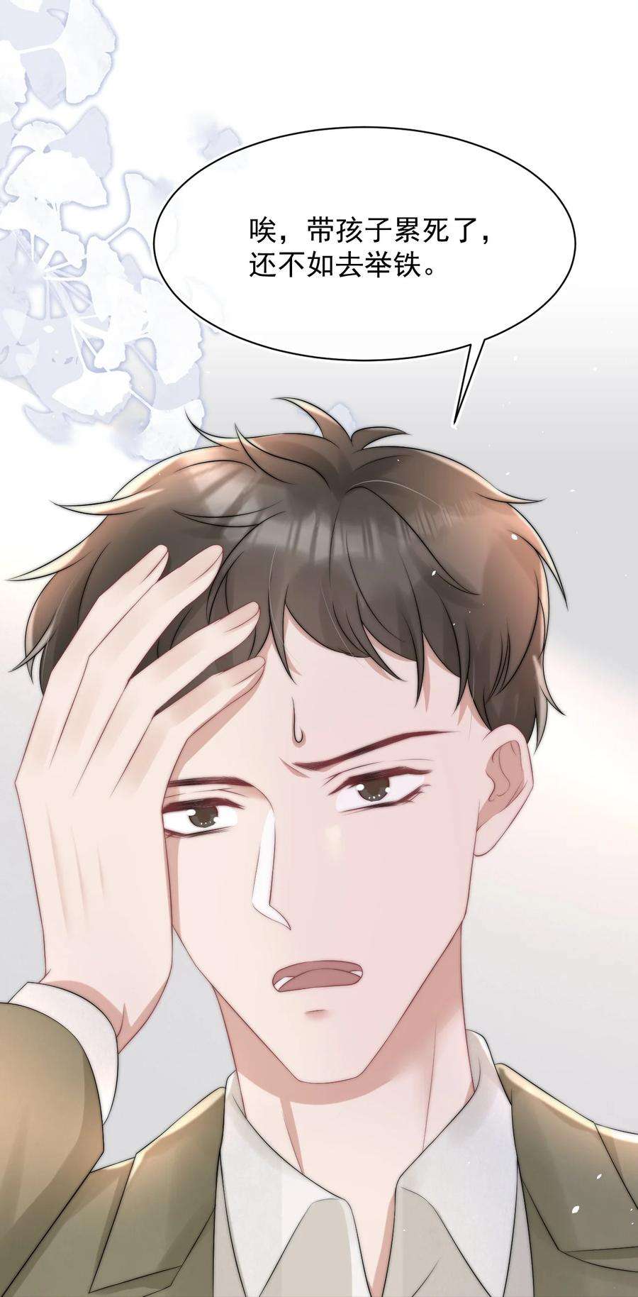 与渣攻正面对决的日子065 热脸贴冷屁股