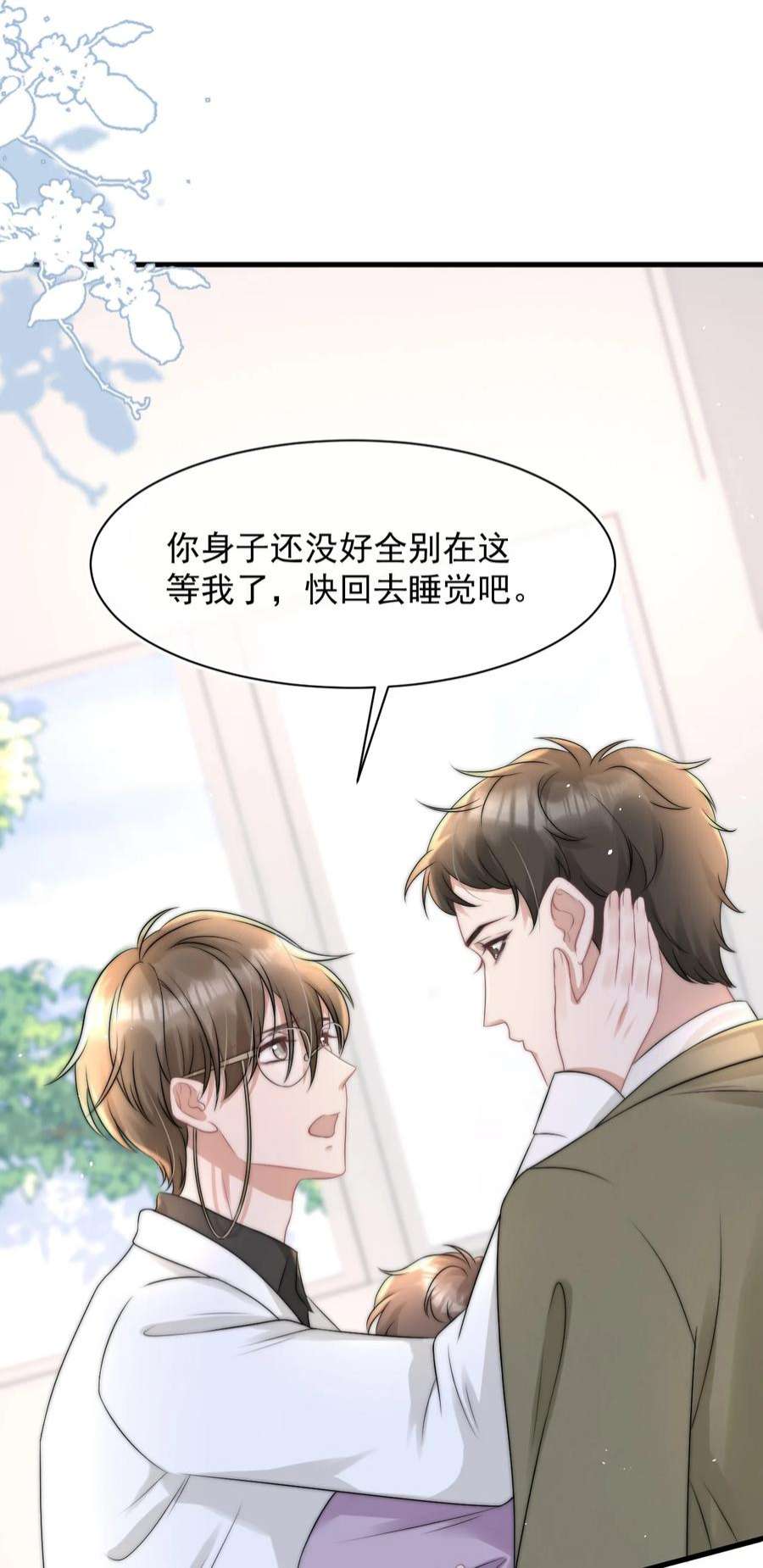 与渣攻正面对决的日子065 热脸贴冷屁股