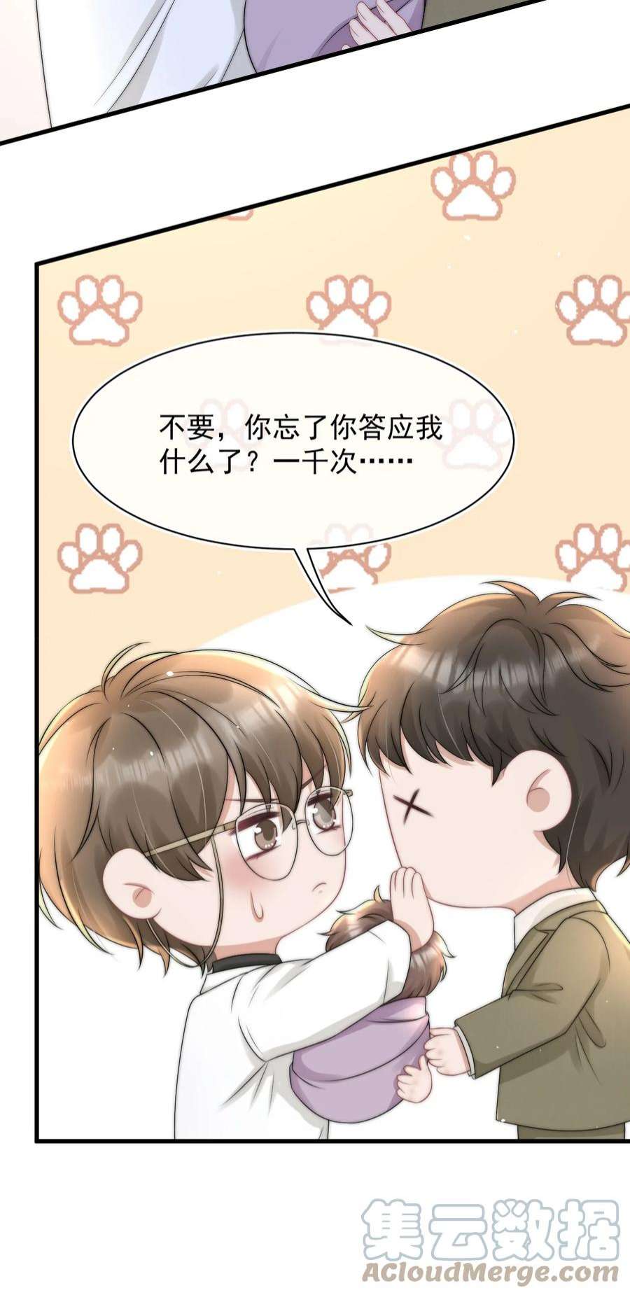 与渣攻正面对决的日子065 热脸贴冷屁股
