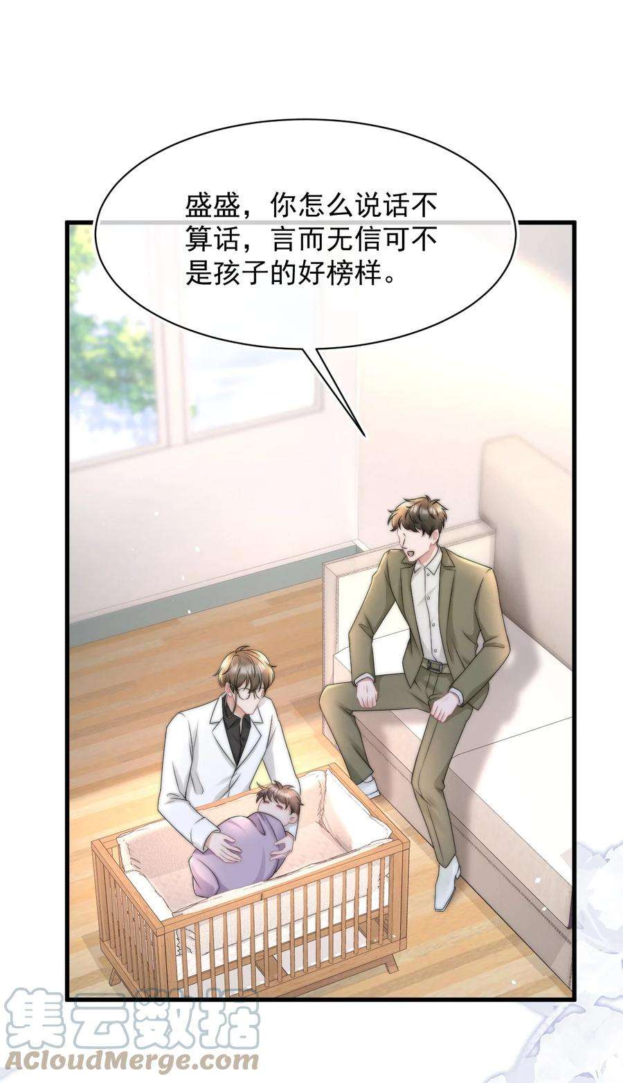 与渣攻正面对决的日子065 热脸贴冷屁股