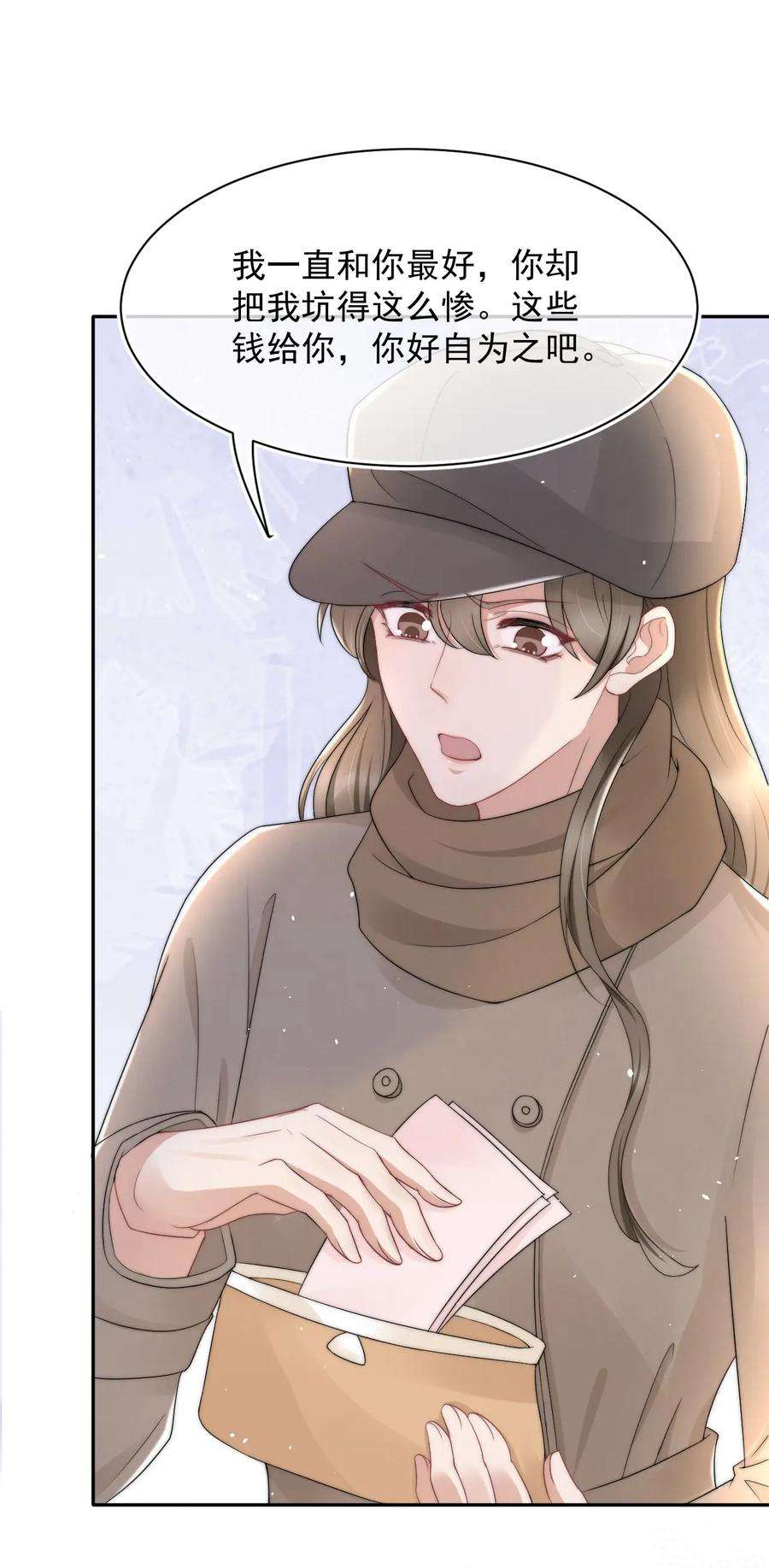 与渣攻正面对决的日子066 孩子的干爹