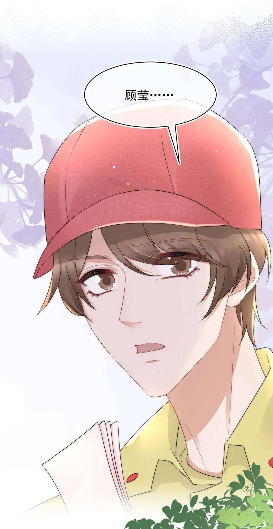 与渣攻正面对决的日子066 孩子的干爹