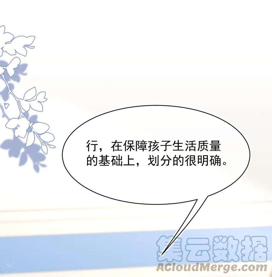 与渣攻正面对决的日子066 孩子的干爹