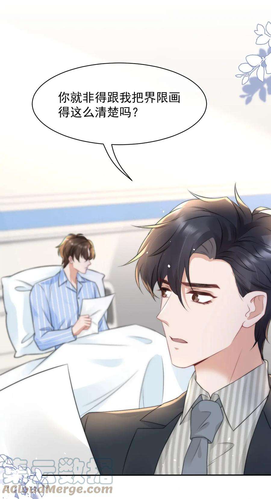 与渣攻正面对决的日子066 孩子的干爹