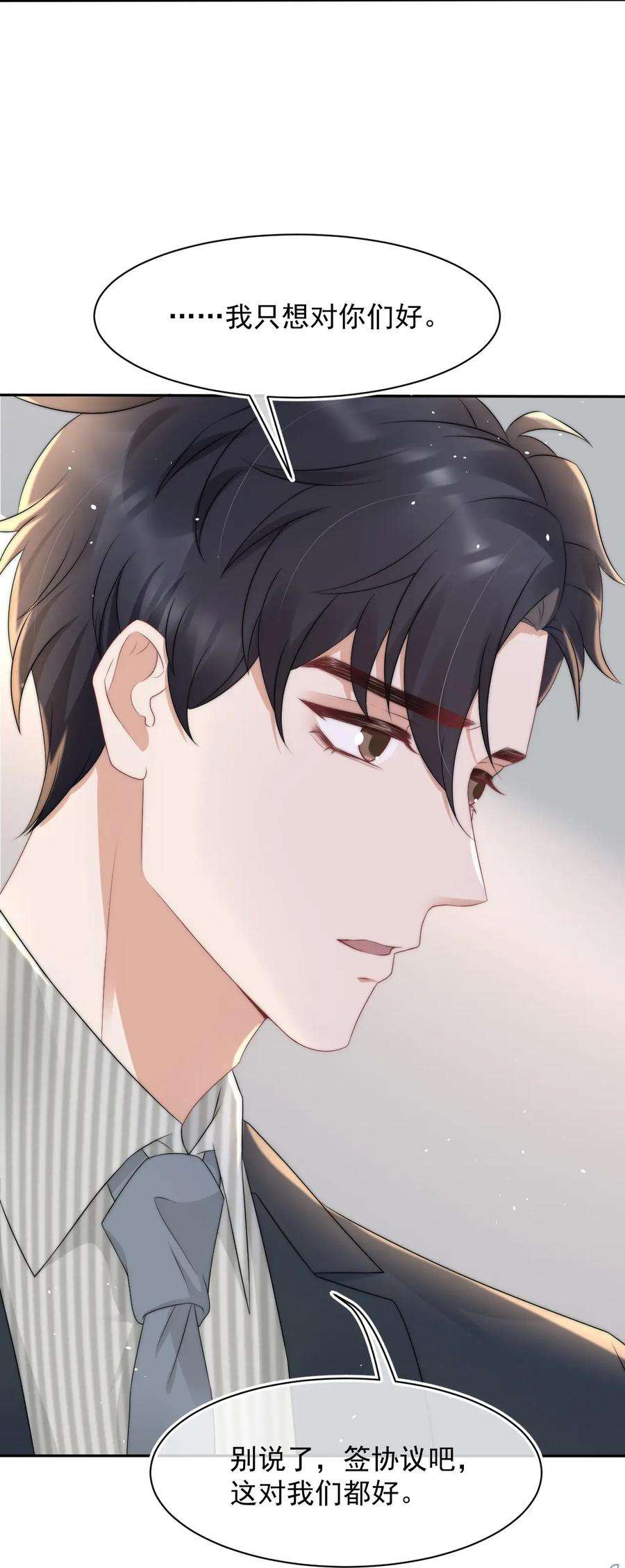 与渣攻正面对决的日子066 孩子的干爹