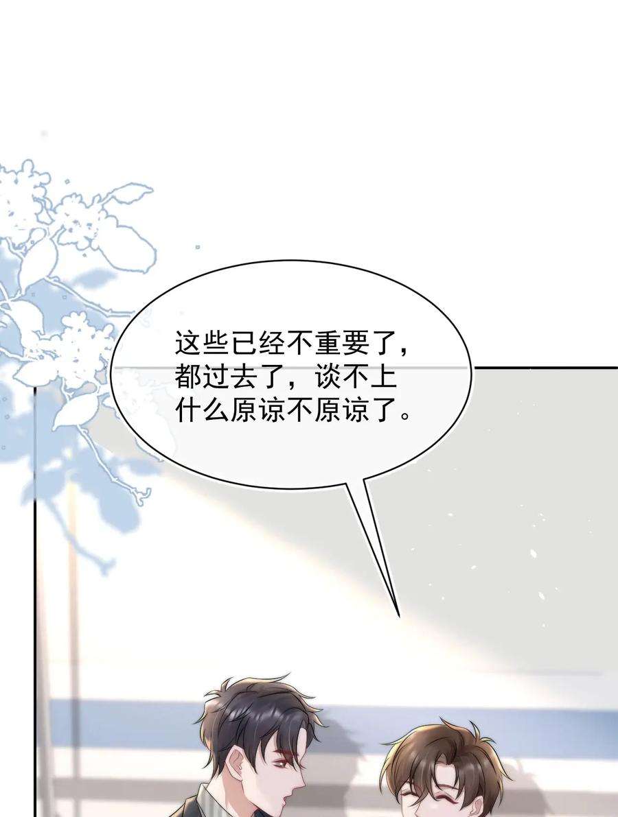 与渣攻正面对决的日子066 孩子的干爹