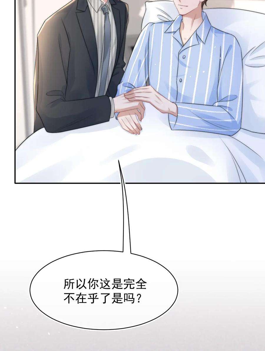 与渣攻正面对决的日子066 孩子的干爹
