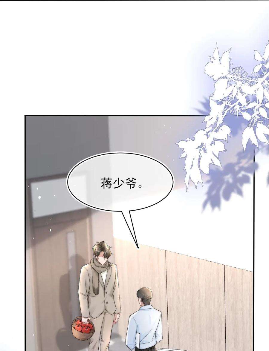 与渣攻正面对决的日子066 孩子的干爹