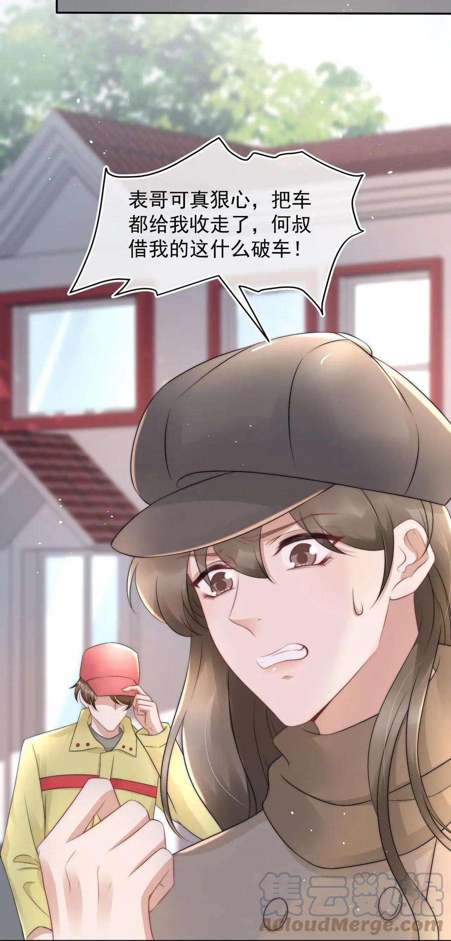 与渣攻正面对决的日子066 孩子的干爹