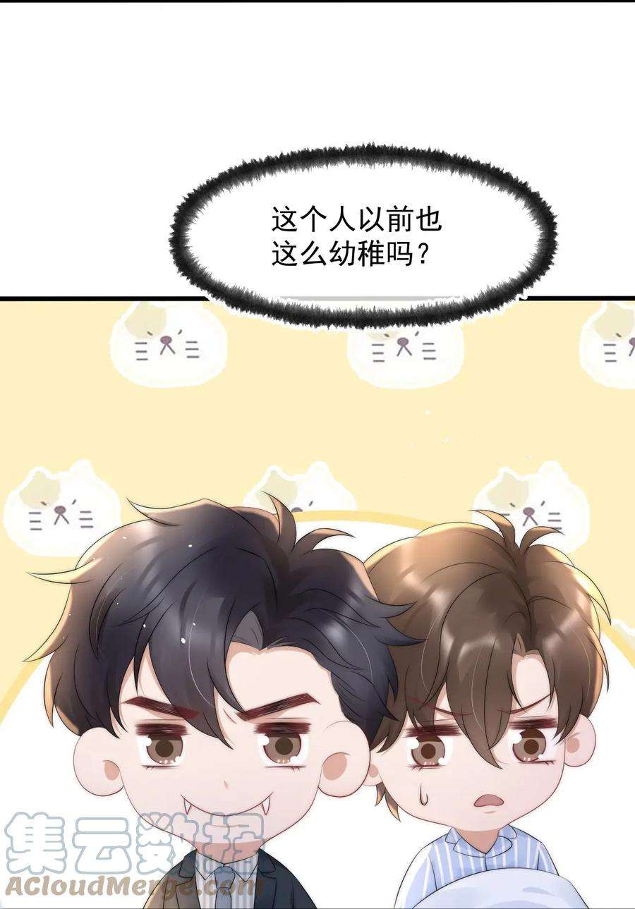与渣攻正面对决的日子066 孩子的干爹