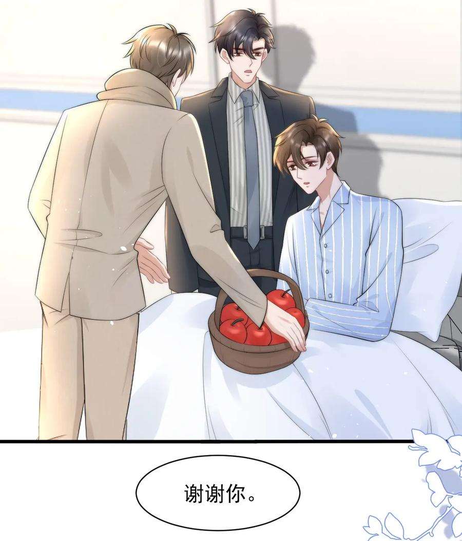 与渣攻正面对决的日子066 孩子的干爹