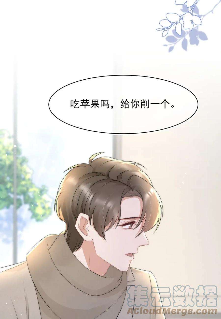 与渣攻正面对决的日子066 孩子的干爹