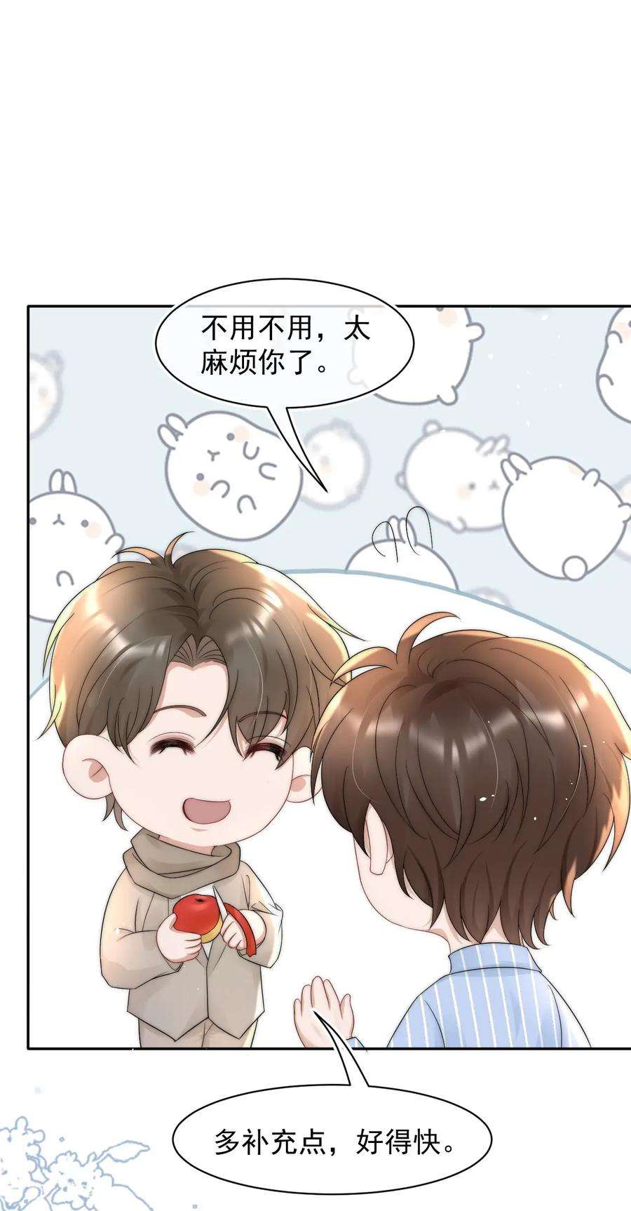 与渣攻正面对决的日子066 孩子的干爹