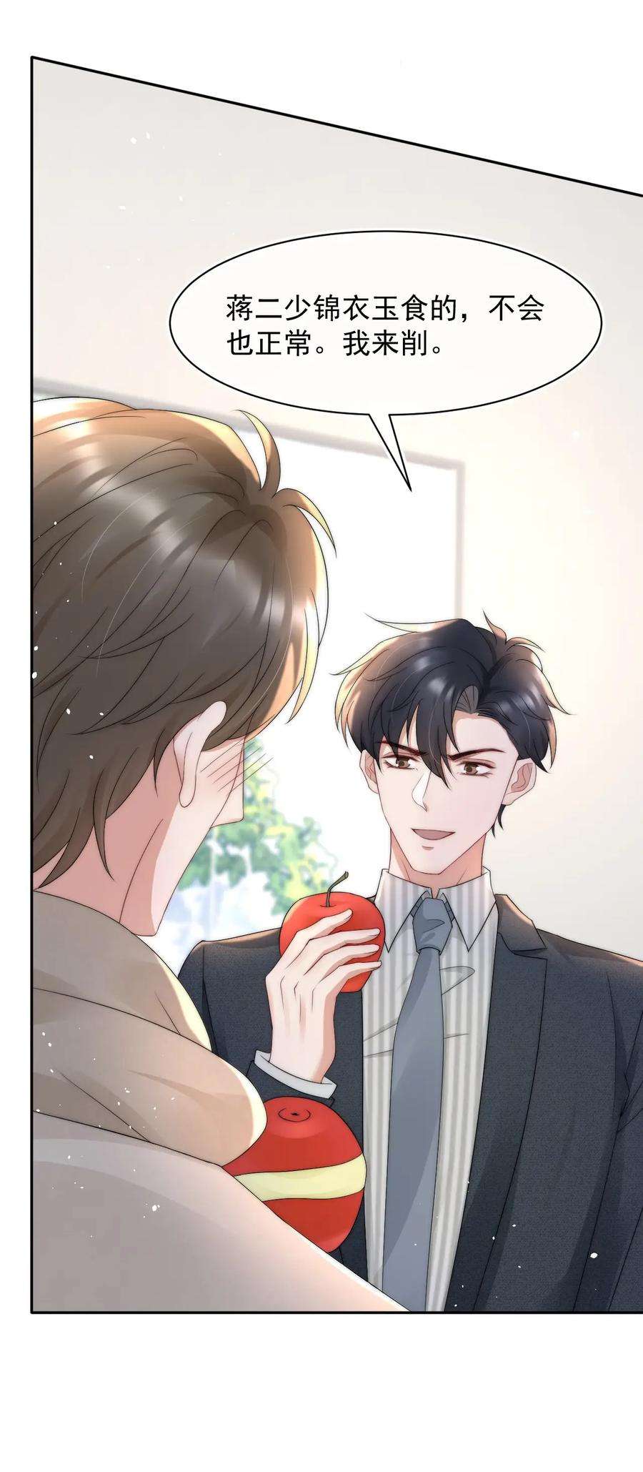 与渣攻正面对决的日子066 孩子的干爹