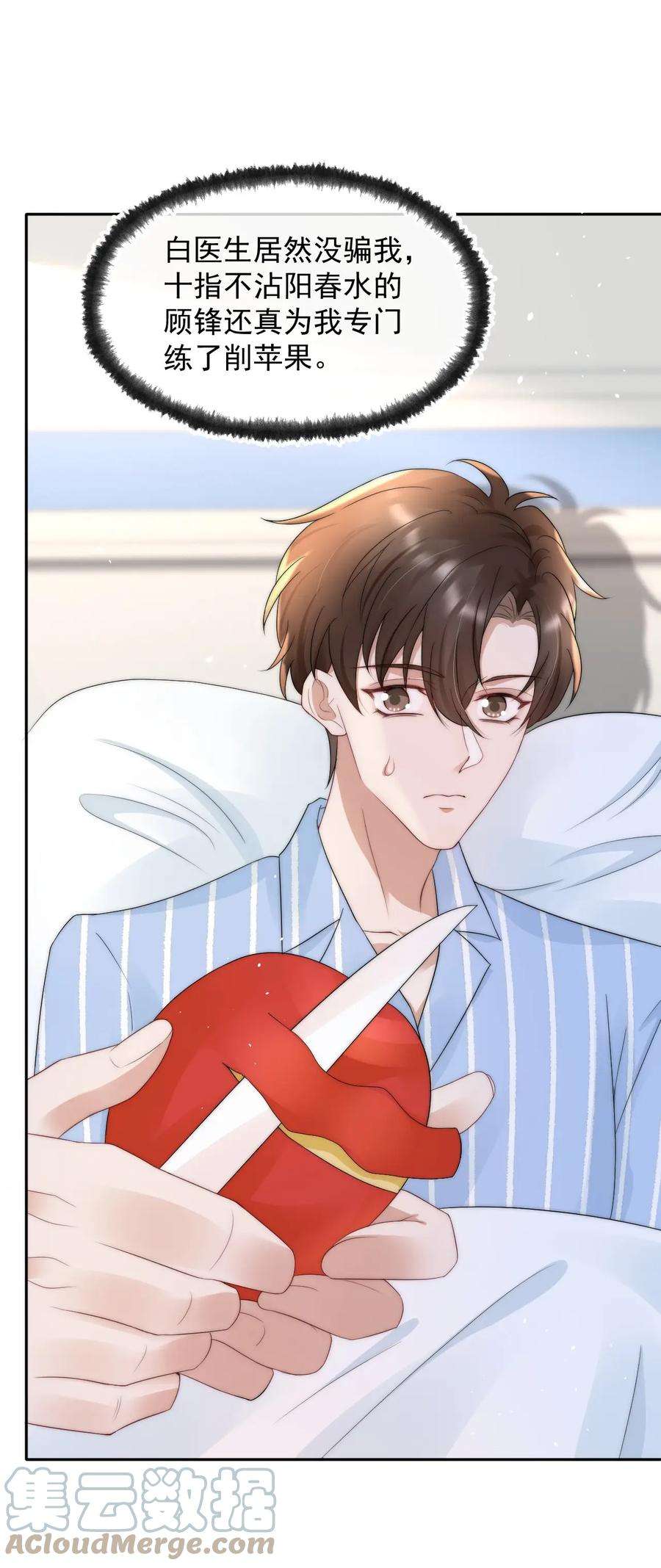与渣攻正面对决的日子066 孩子的干爹