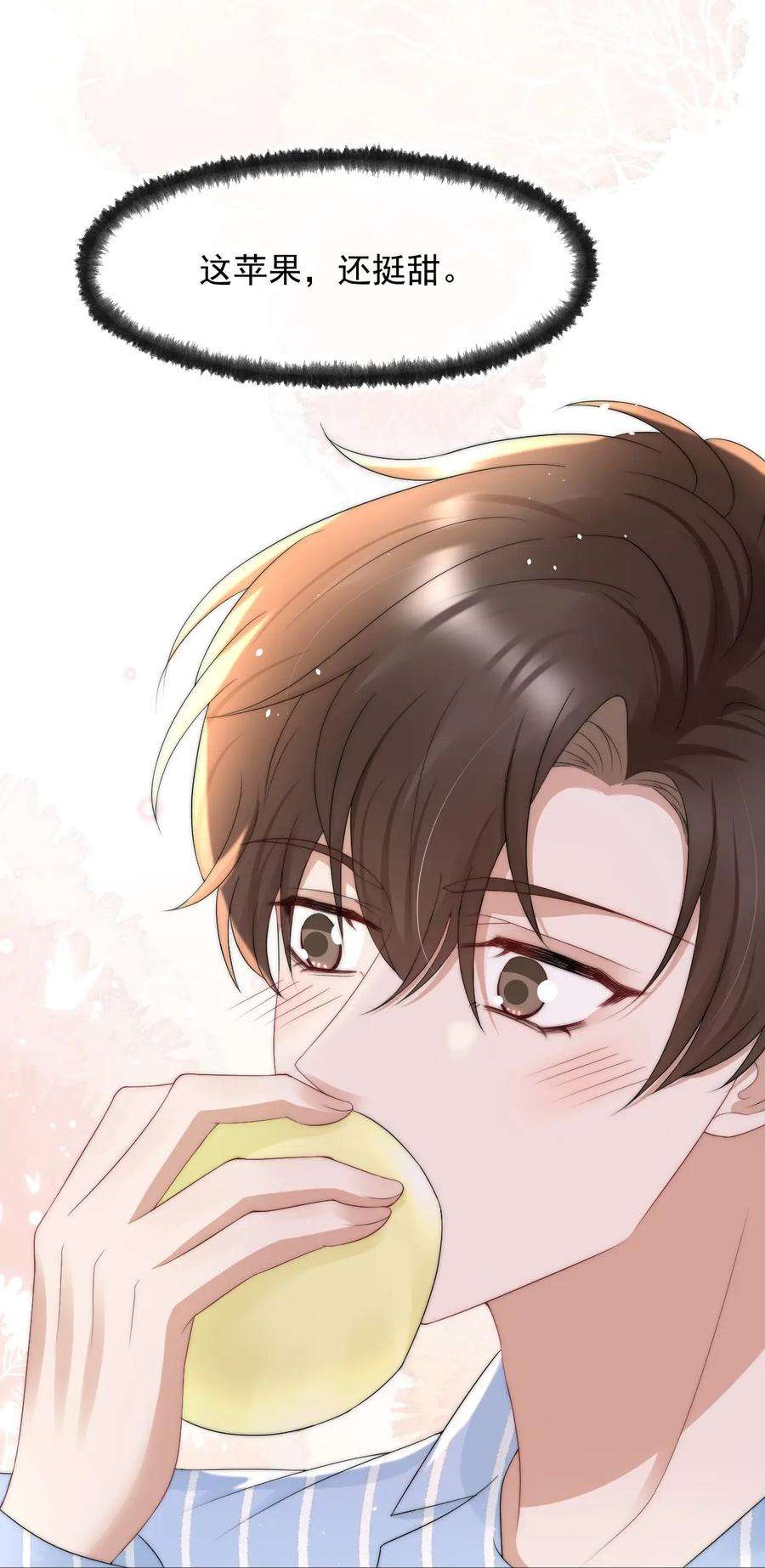 与渣攻正面对决的日子066 孩子的干爹