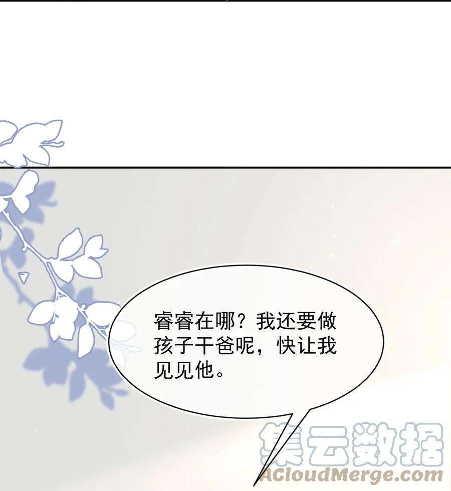 与渣攻正面对决的日子066 孩子的干爹