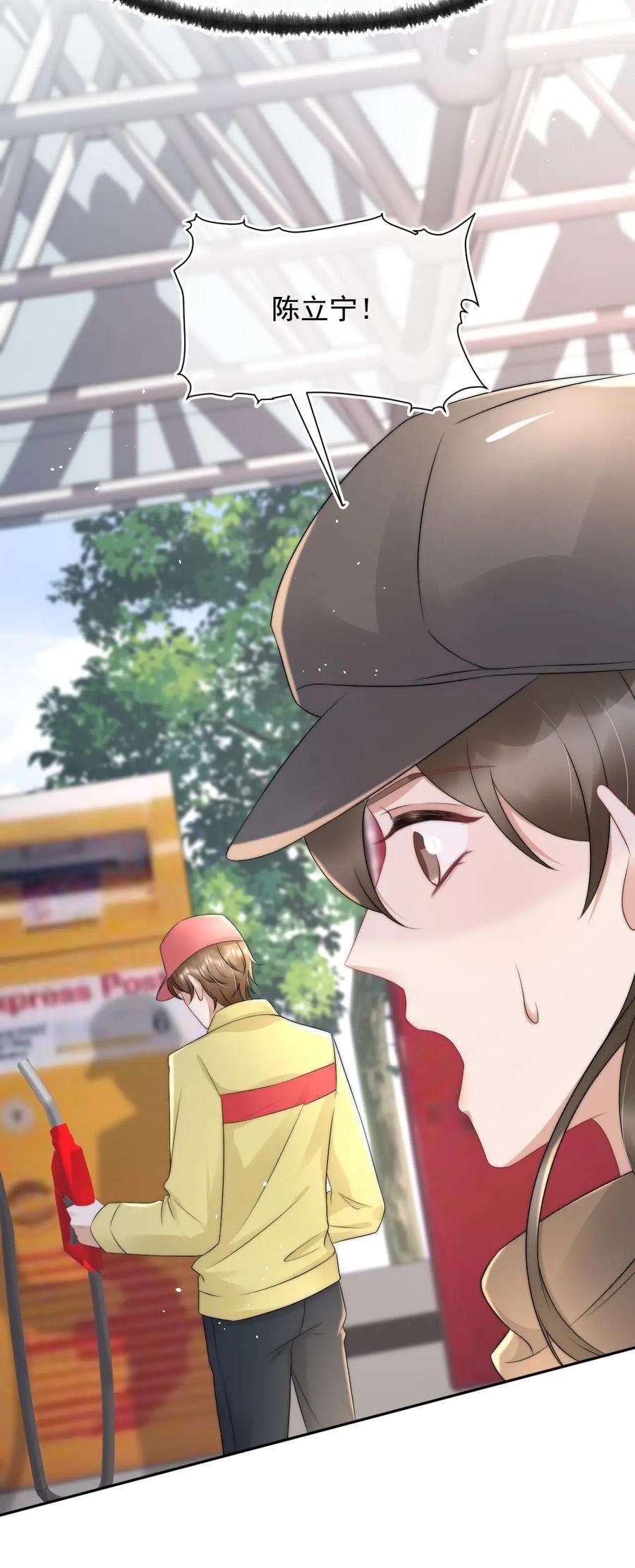 与渣攻正面对决的日子066 孩子的干爹