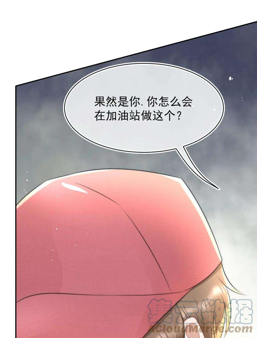 与渣攻正面对决的日子066 孩子的干爹