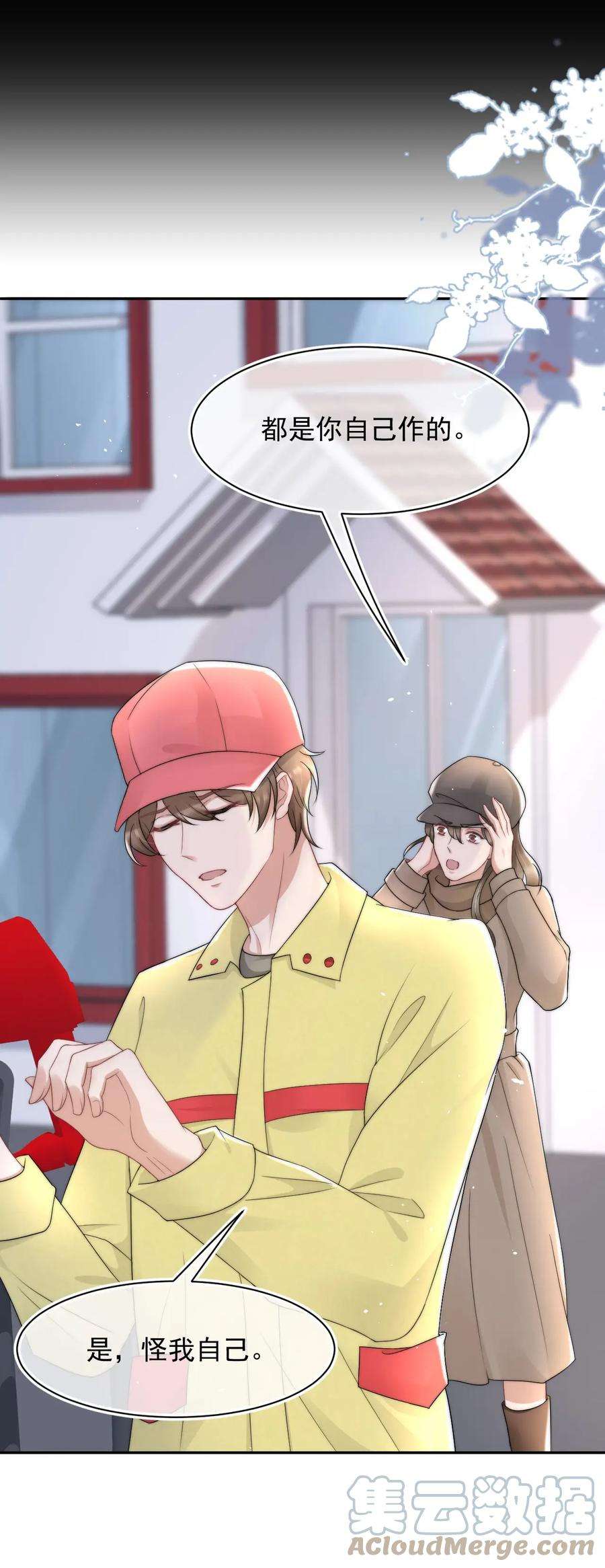与渣攻正面对决的日子066 孩子的干爹