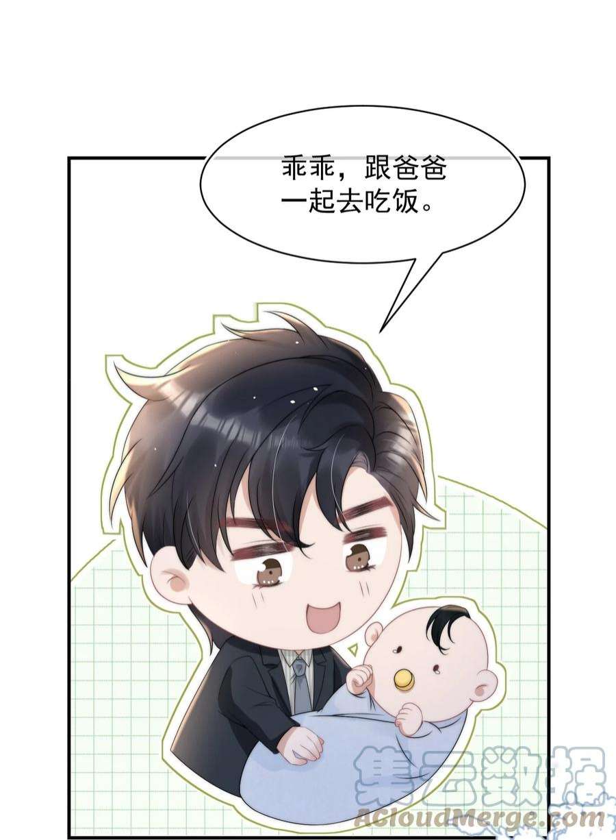 与渣攻正面对决的日子067 偷亲