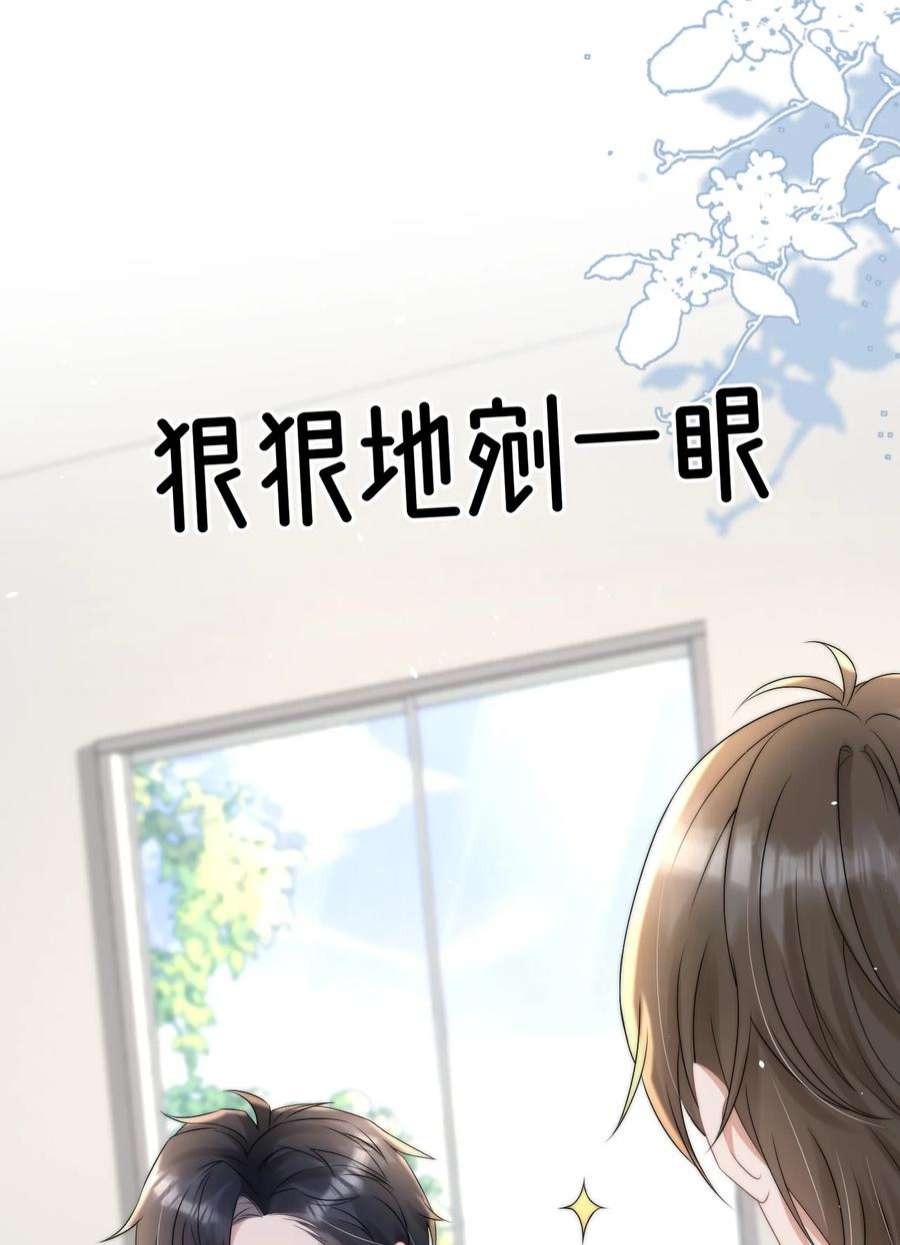 与渣攻正面对决的日子067 偷亲