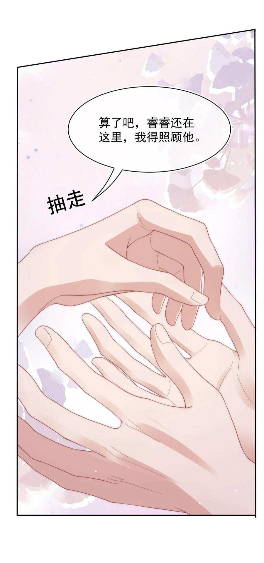与渣攻正面对决的日子067 偷亲