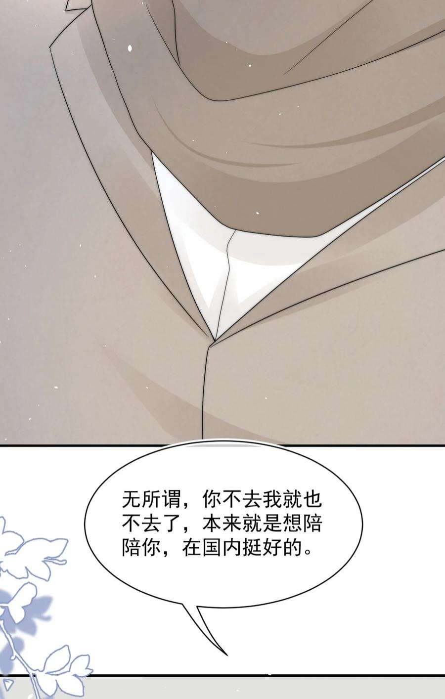 与渣攻正面对决的日子067 偷亲
