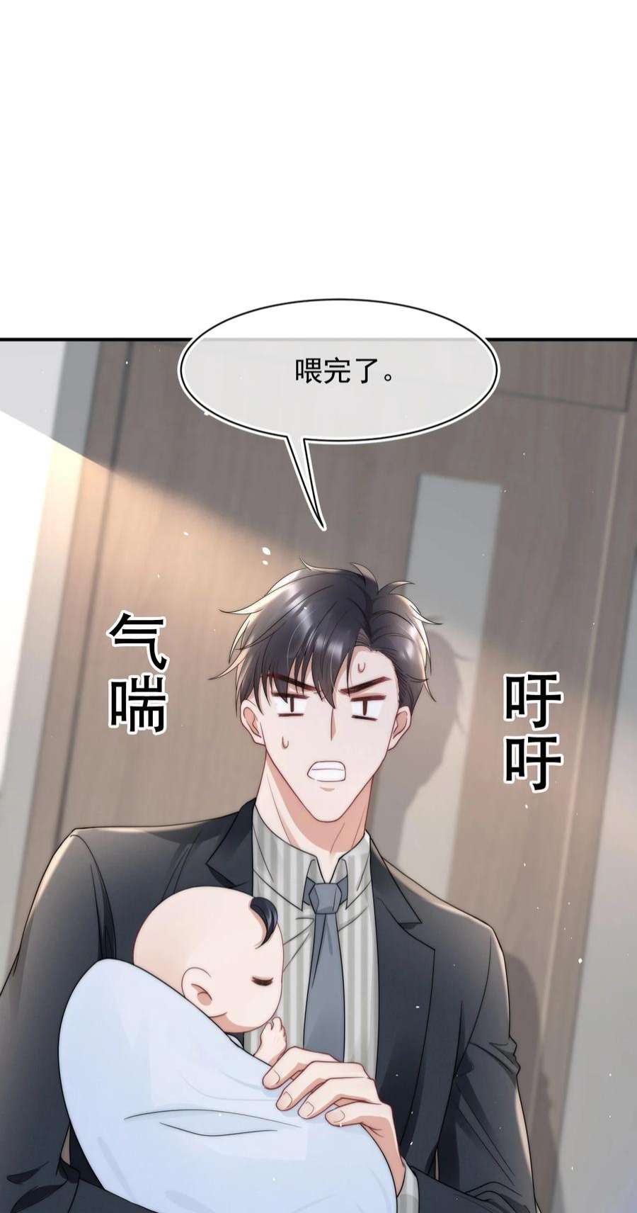 与渣攻正面对决的日子067 偷亲