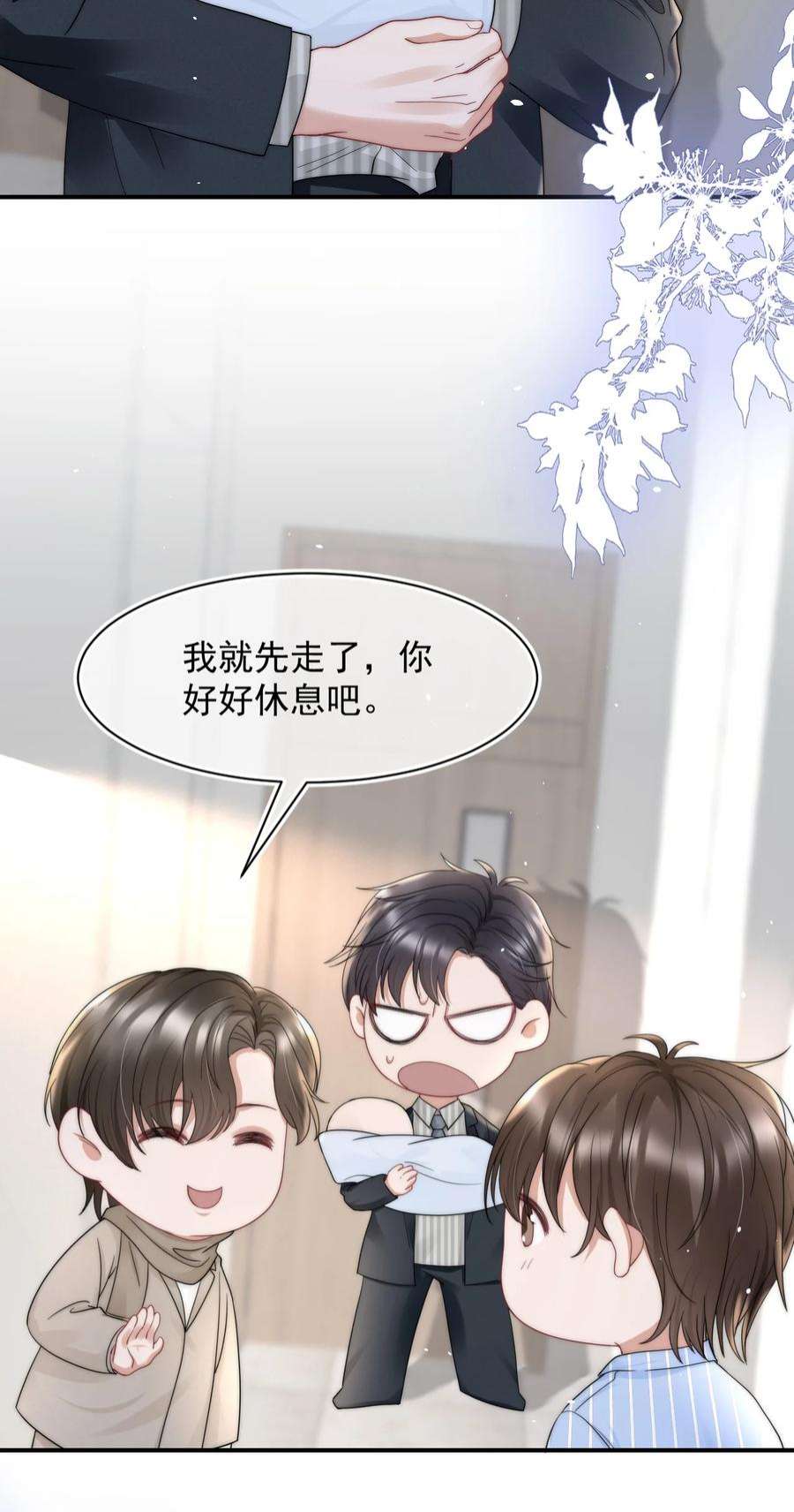 与渣攻正面对决的日子067 偷亲