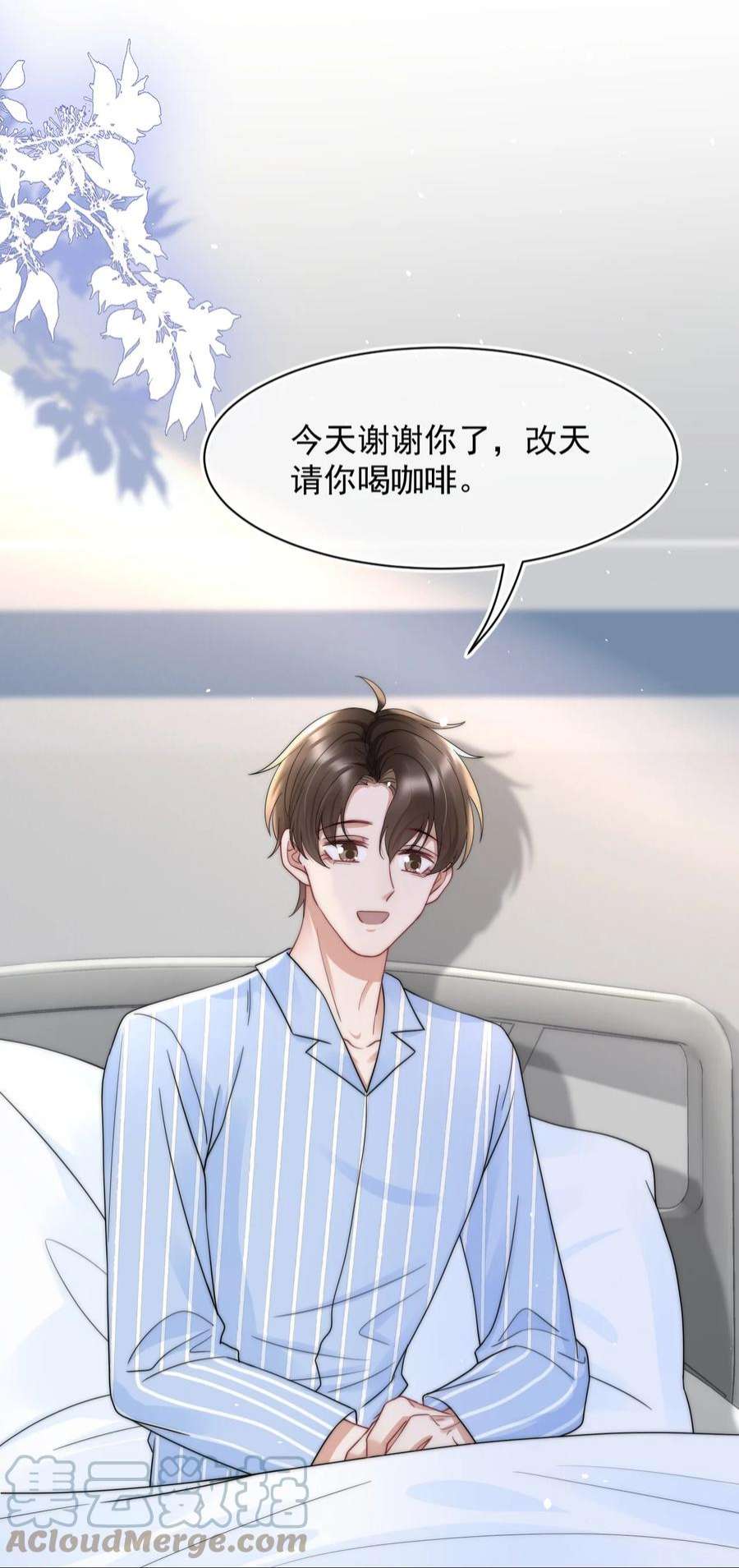 与渣攻正面对决的日子067 偷亲