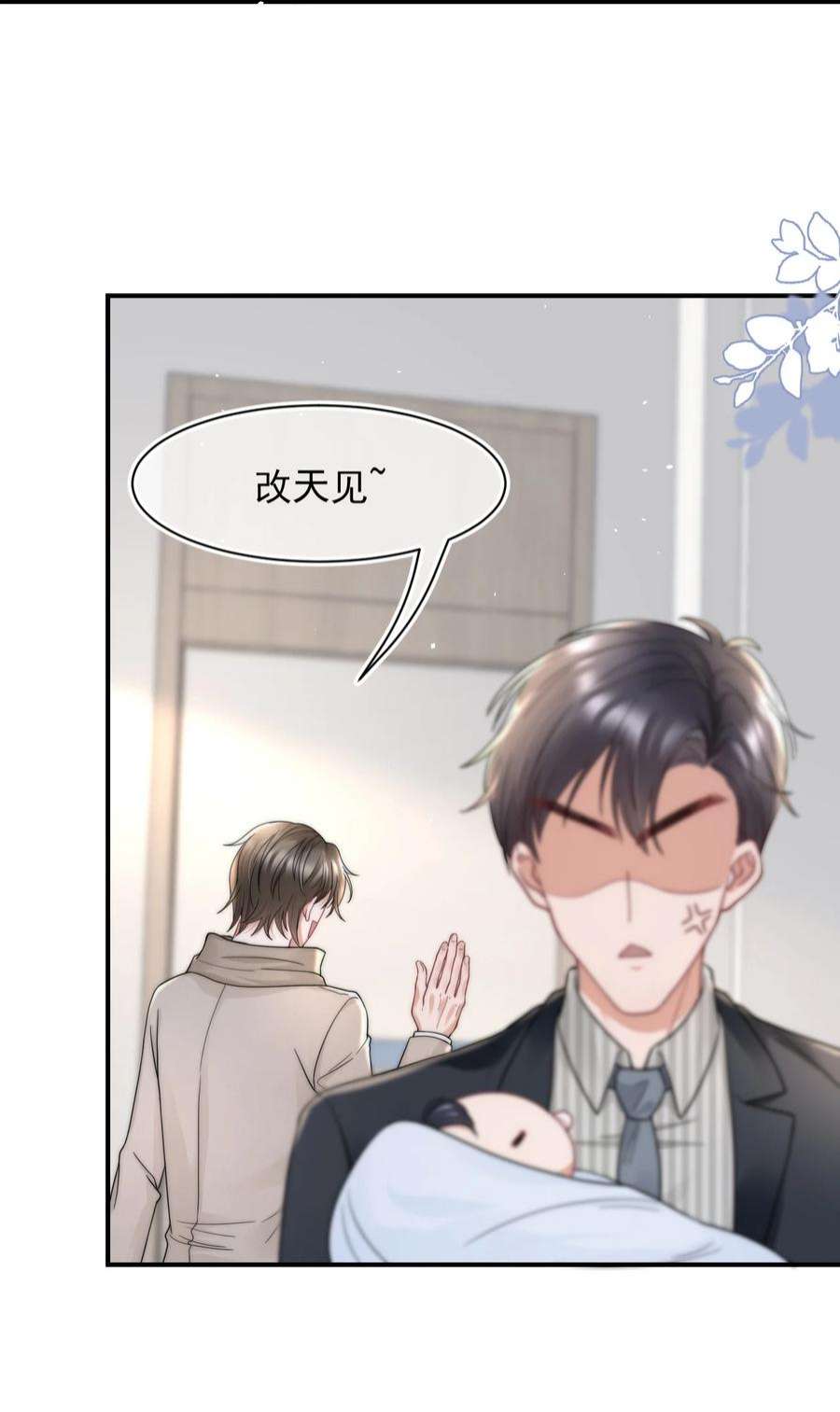 与渣攻正面对决的日子067 偷亲
