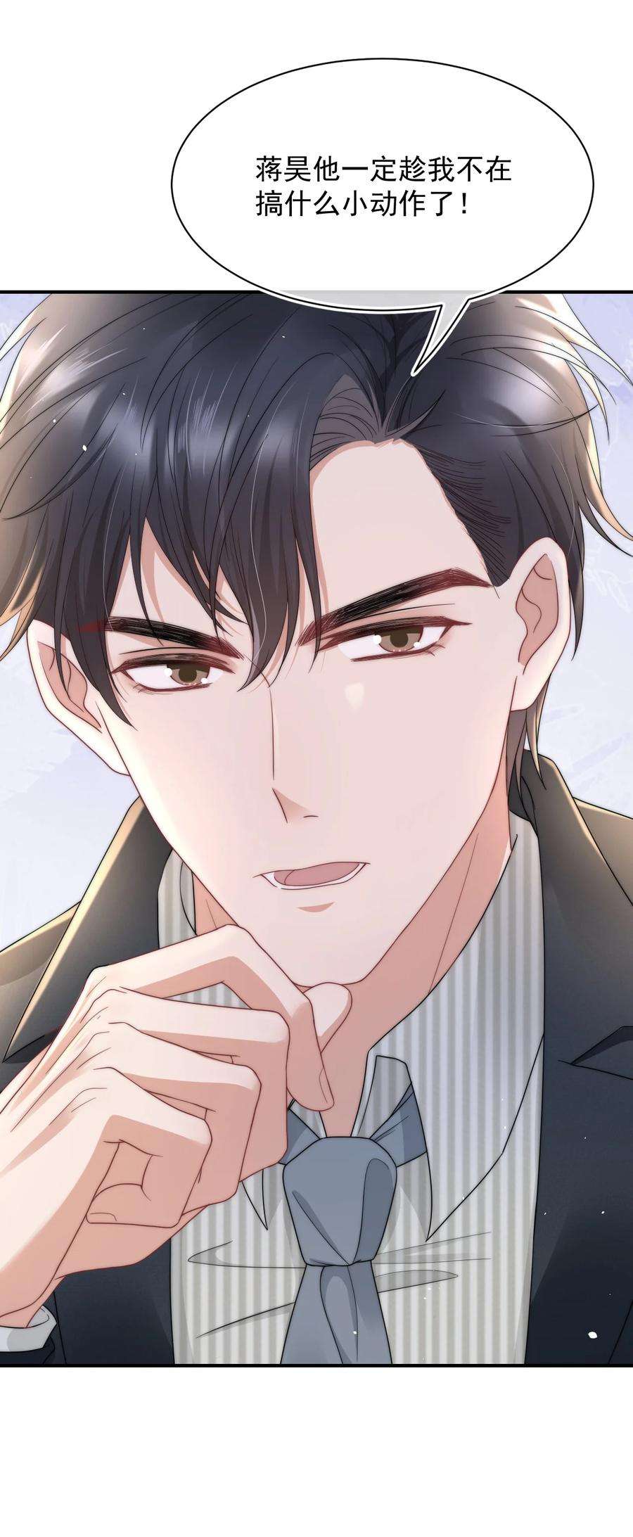 与渣攻正面对决的日子067 偷亲