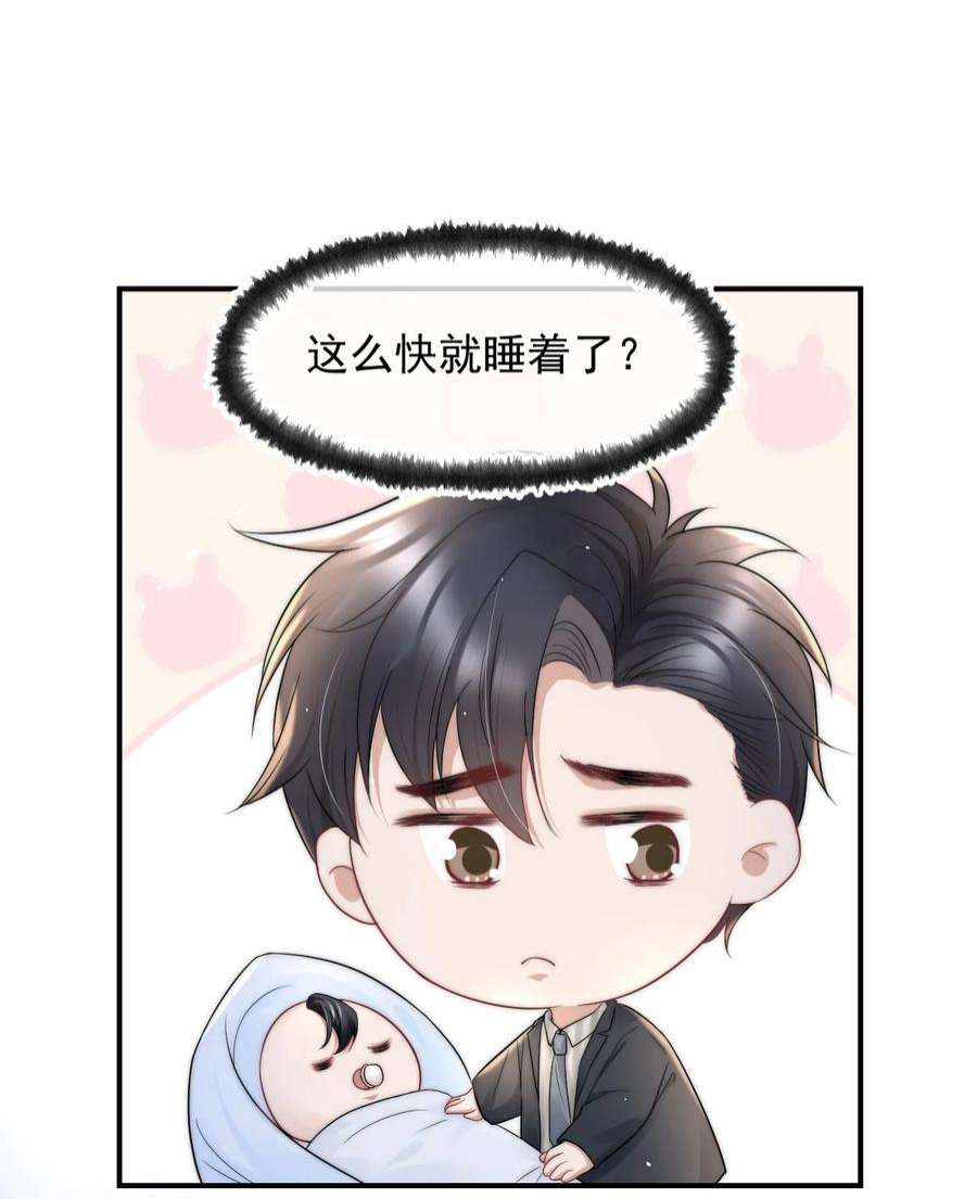 与渣攻正面对决的日子067 偷亲