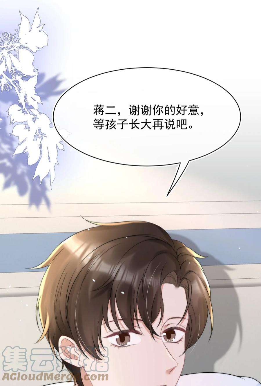 与渣攻正面对决的日子067 偷亲