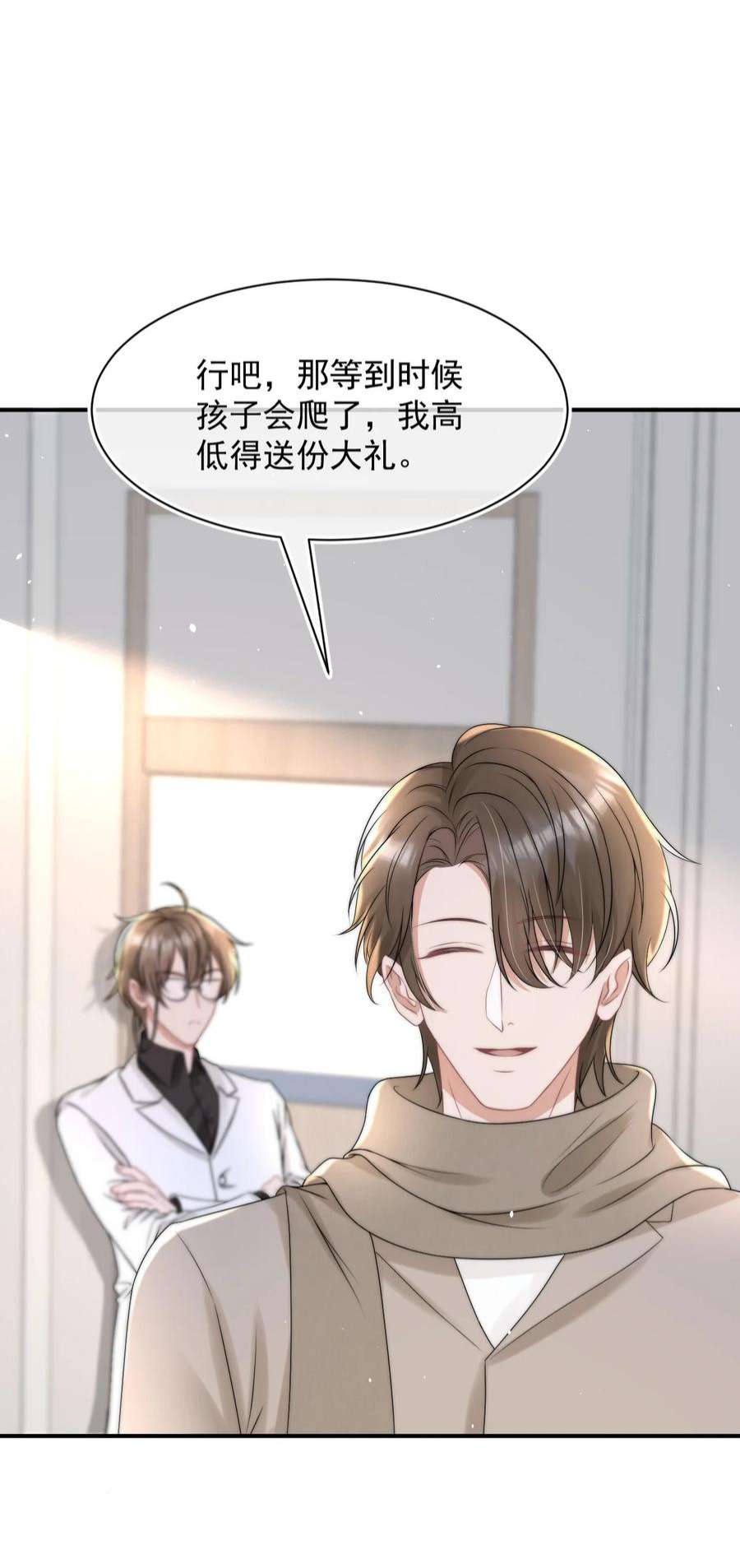 与渣攻正面对决的日子067 偷亲