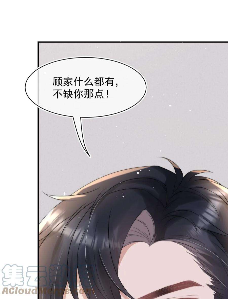 与渣攻正面对决的日子067 偷亲