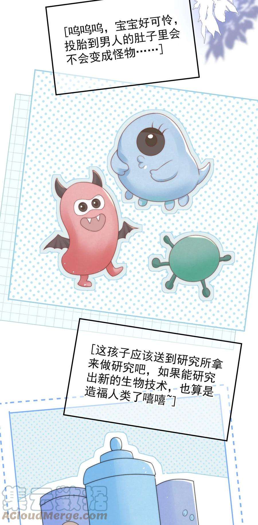 与渣攻正面对决的日子068 我没做错什么