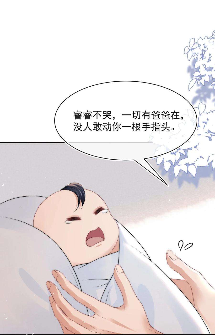 与渣攻正面对决的日子068 我没做错什么