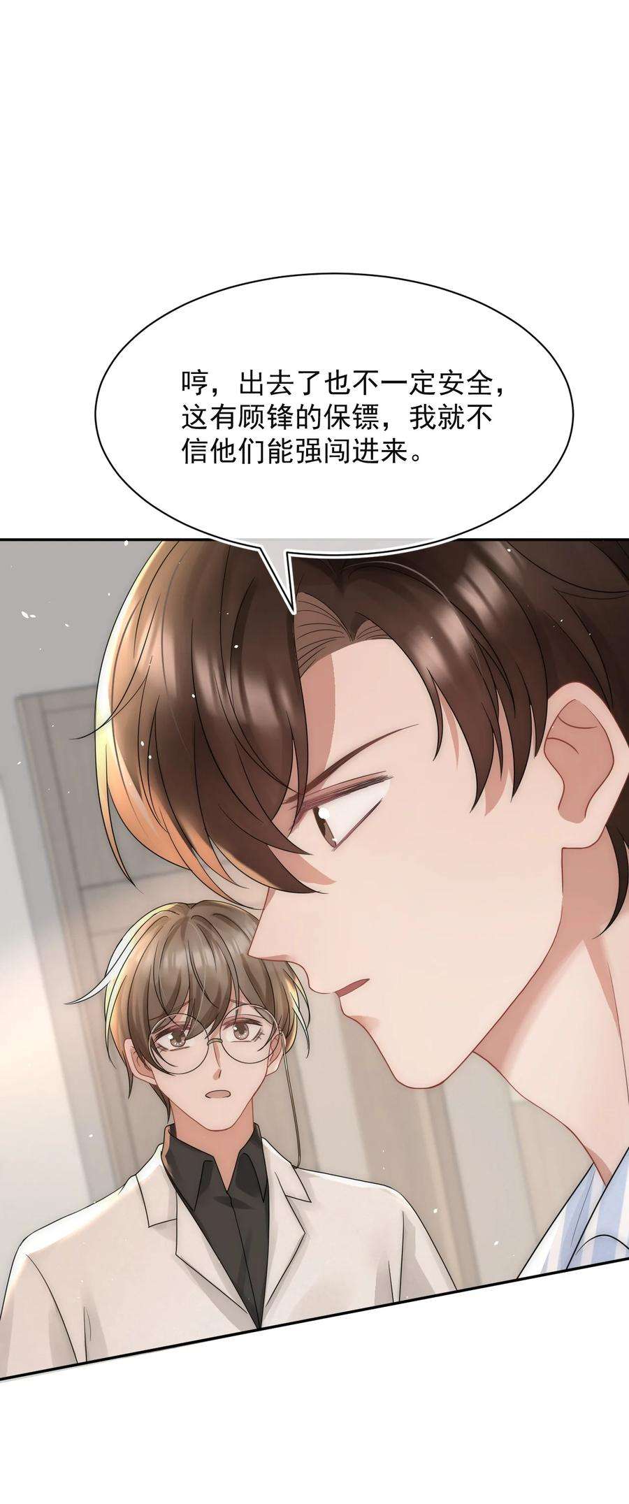 与渣攻正面对决的日子068 我没做错什么