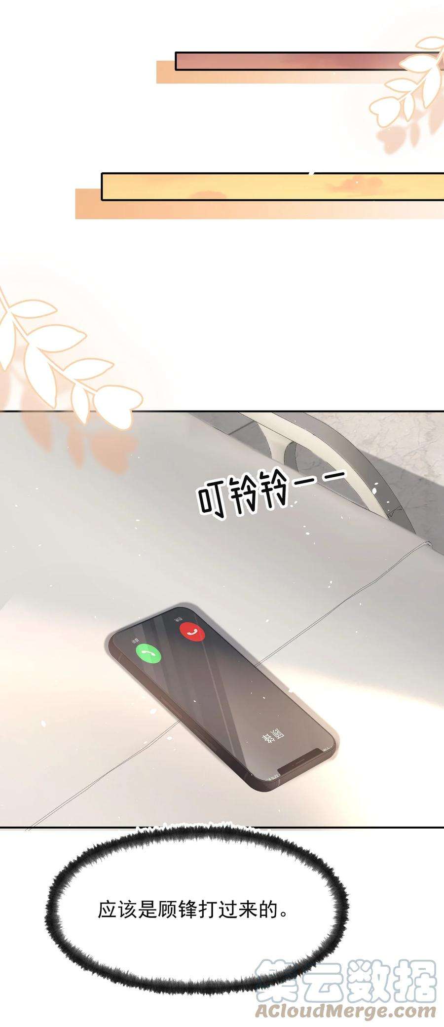 与渣攻正面对决的日子068 我没做错什么