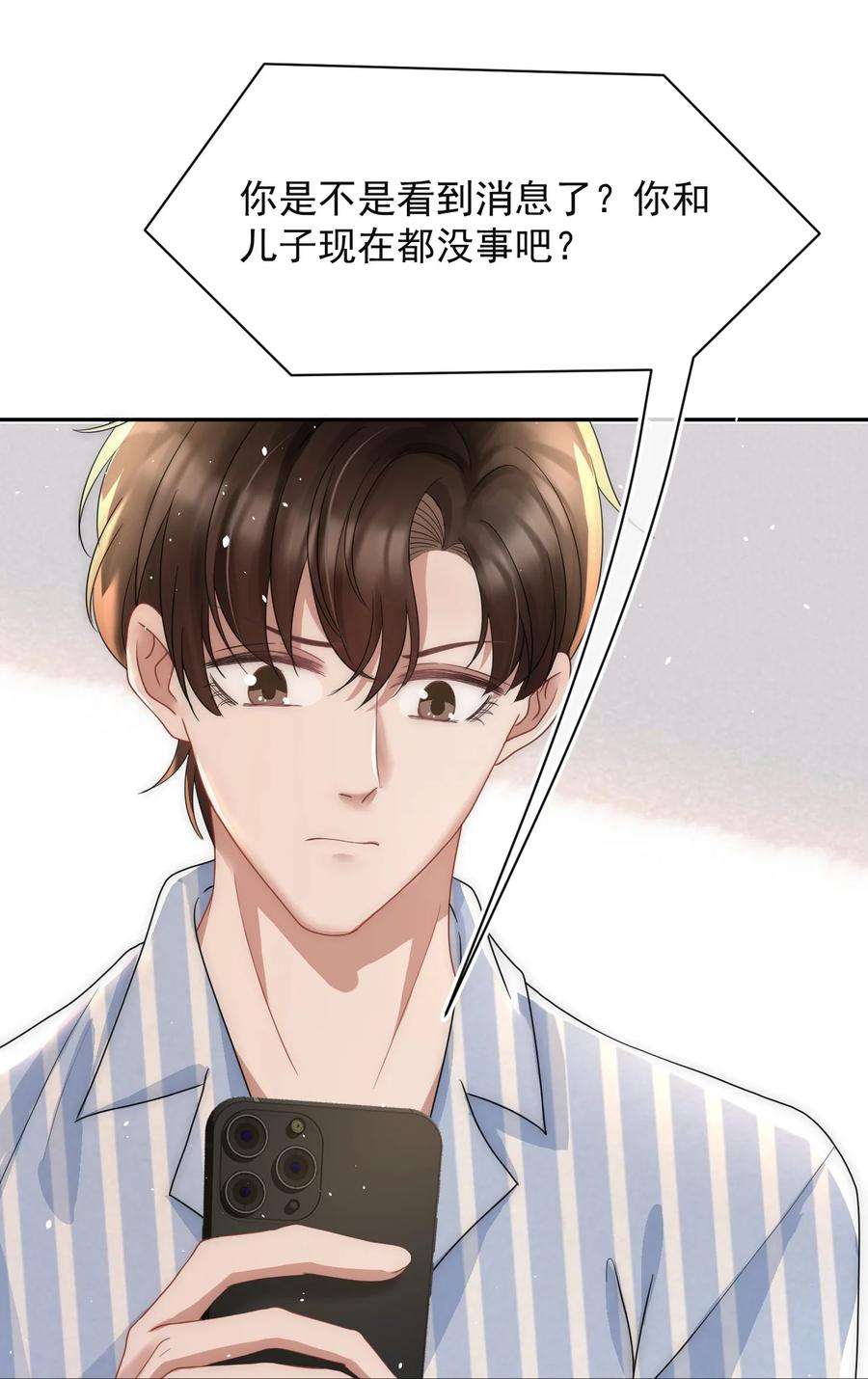 与渣攻正面对决的日子068 我没做错什么