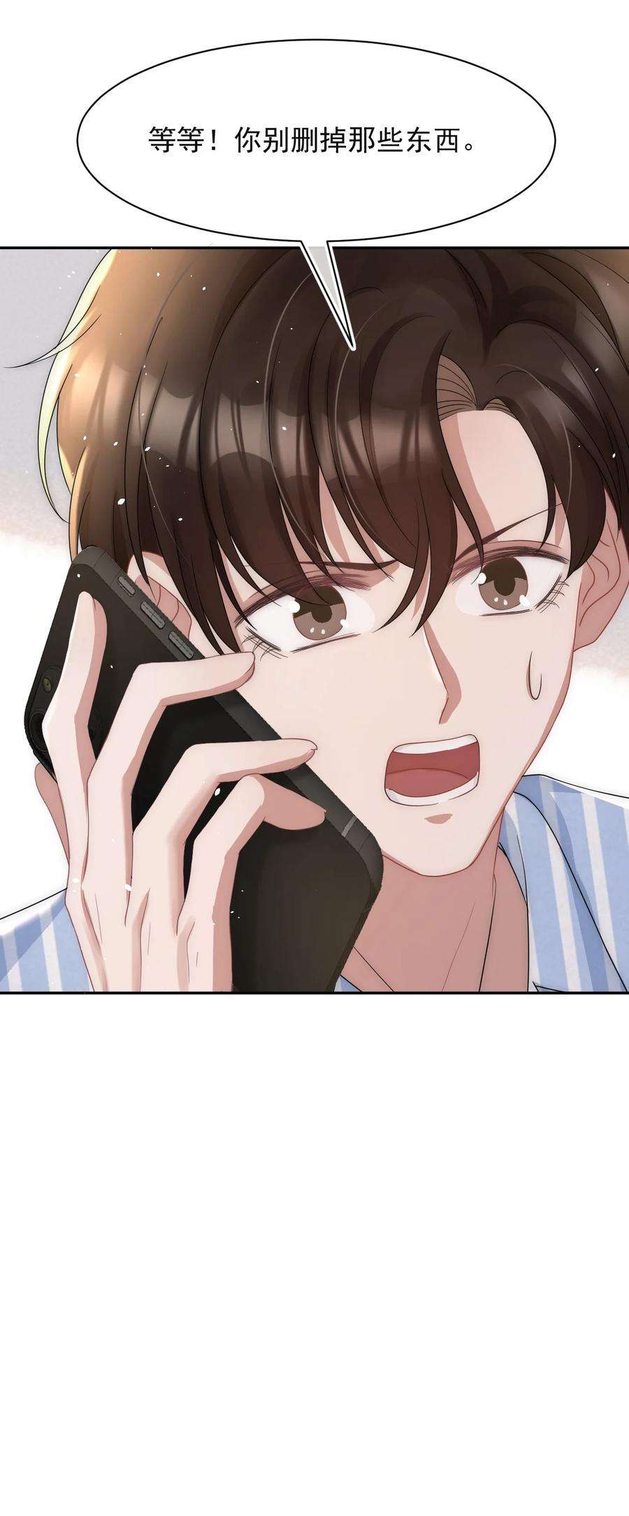 与渣攻正面对决的日子068 我没做错什么