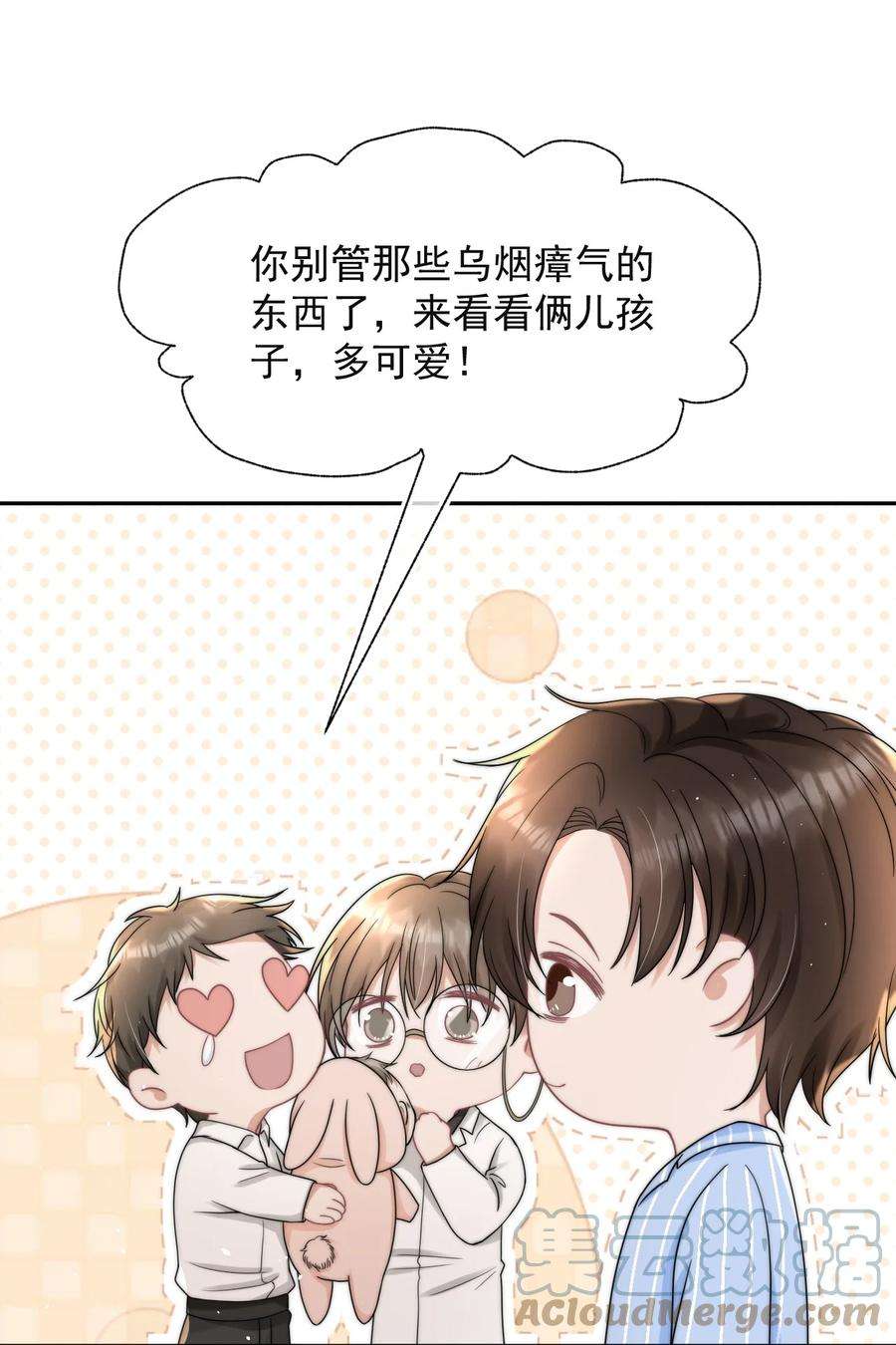 与渣攻正面对决的日子068 我没做错什么