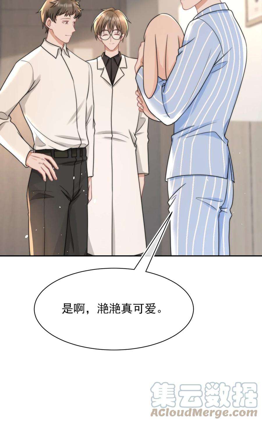 与渣攻正面对决的日子068 我没做错什么