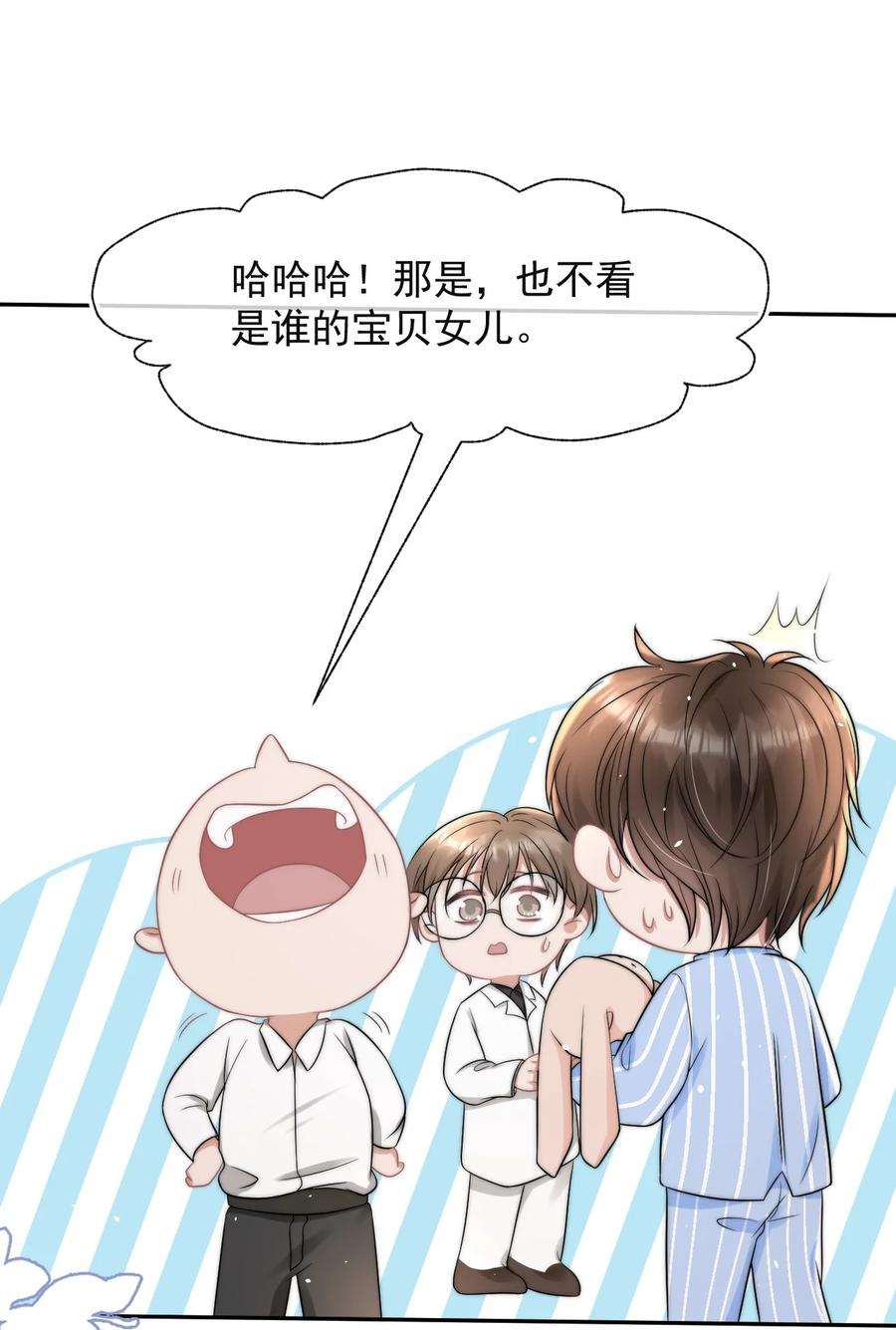 与渣攻正面对决的日子068 我没做错什么