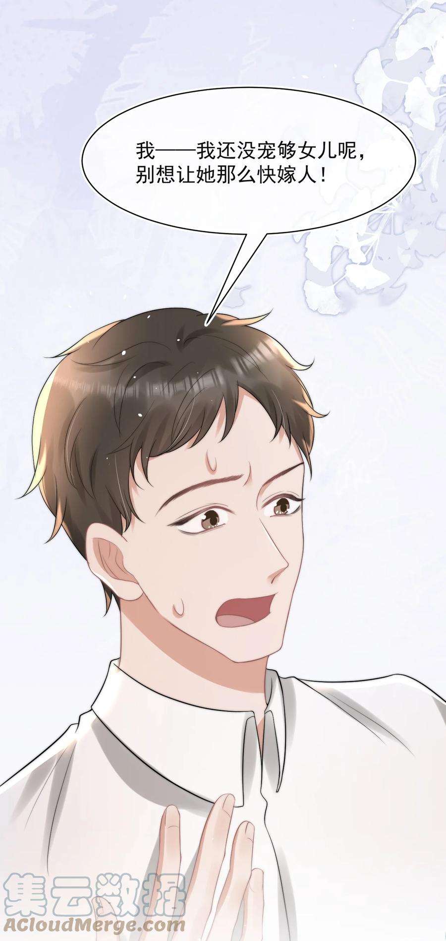 与渣攻正面对决的日子068 我没做错什么