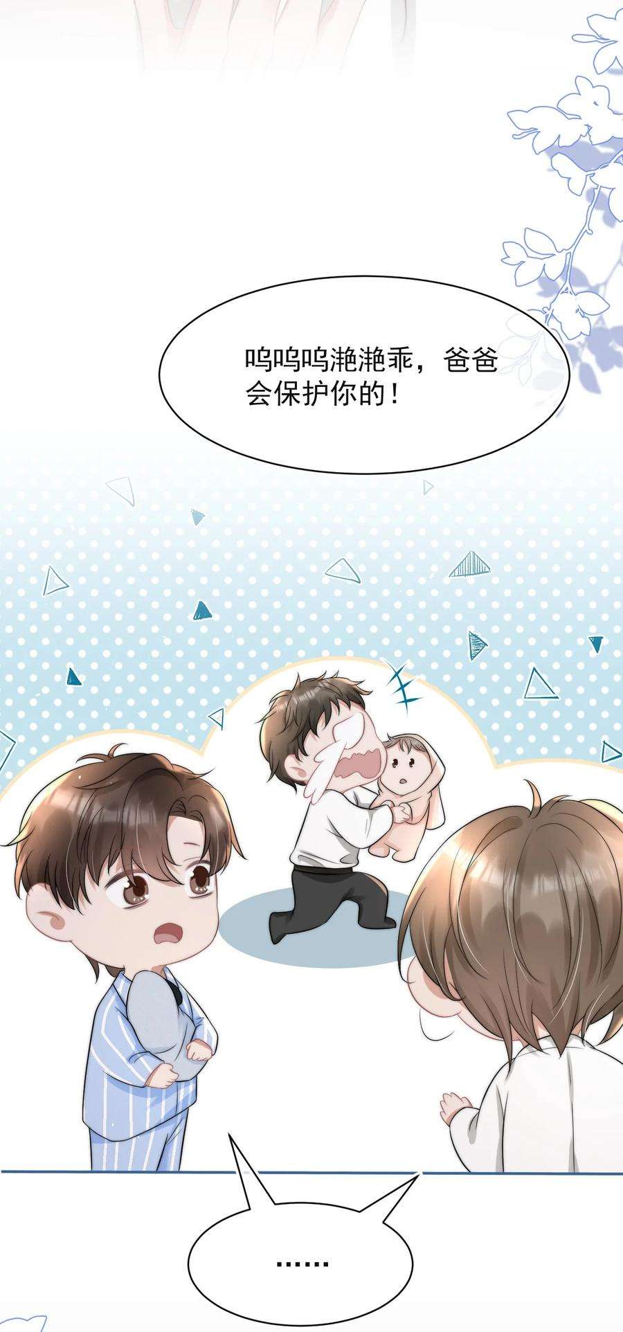 与渣攻正面对决的日子068 我没做错什么